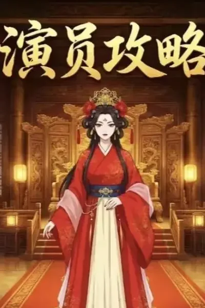 《午夜钟声响起之后》短剧海报，收录于51黑料悬疑探案 · 密室推理